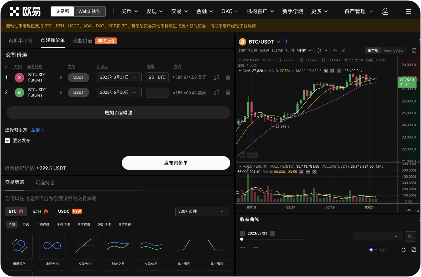 如何查询加密货币交易状态